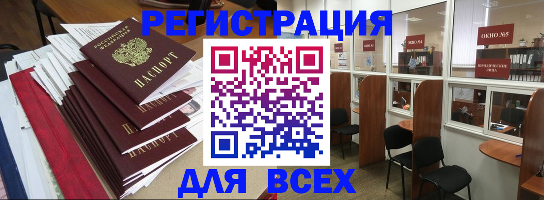 регистрация в Зеленодольске